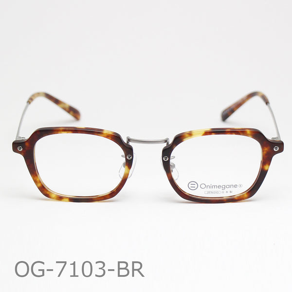 Onimegane®の代表コンビフレーム。OG-7103BR(ブラウン）