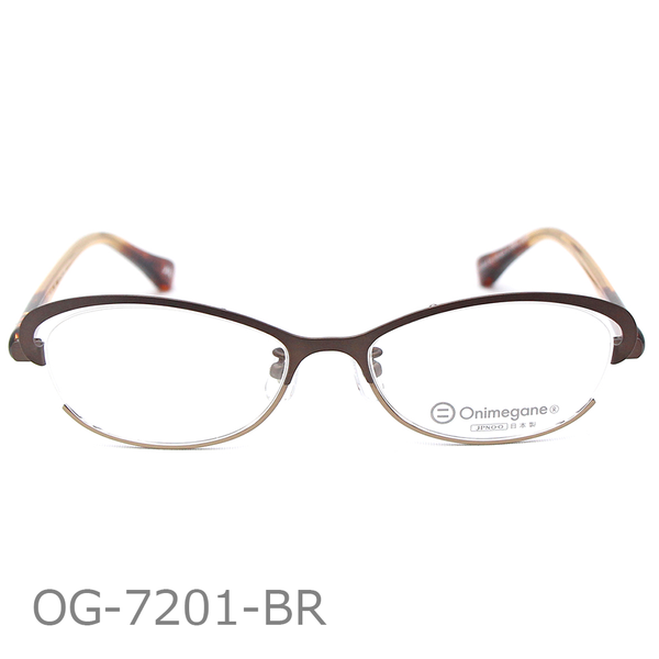 Onimegane®の女性人気フレーム。OG-7201BR(ブラウン）